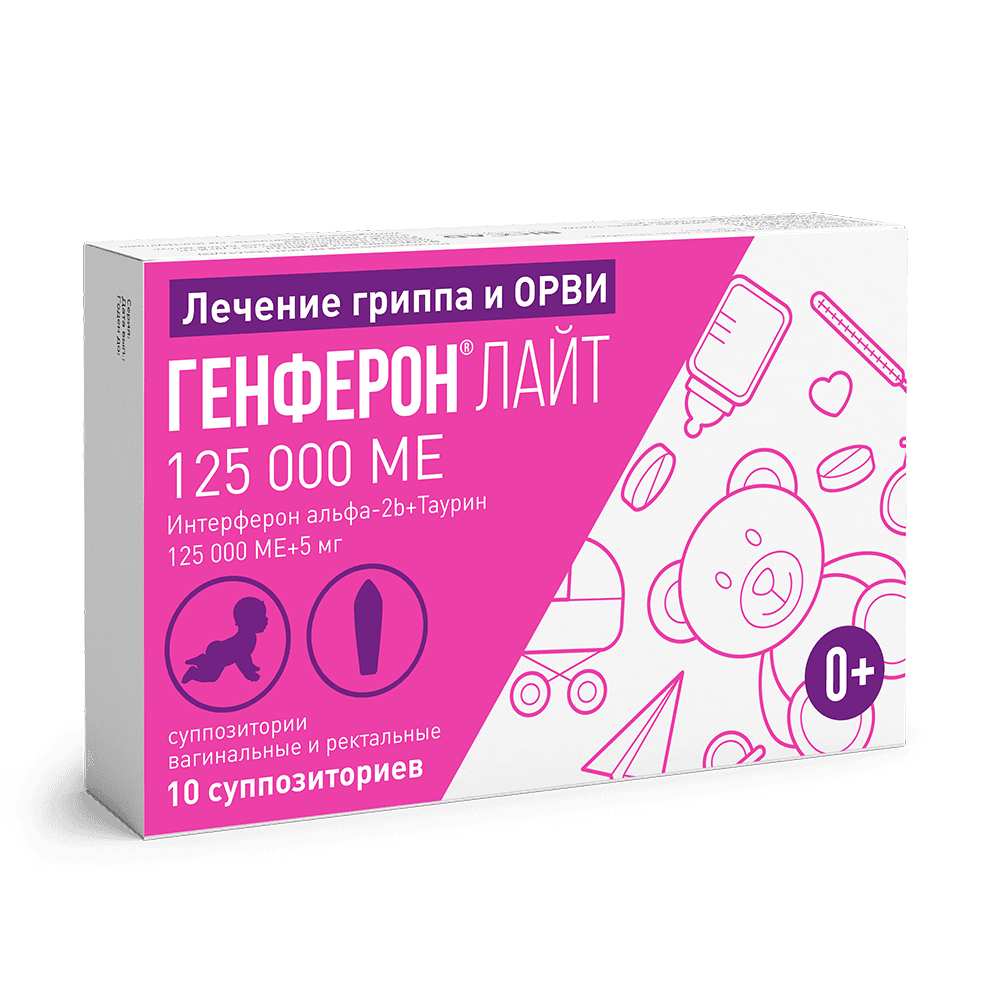 Генферон Лайт