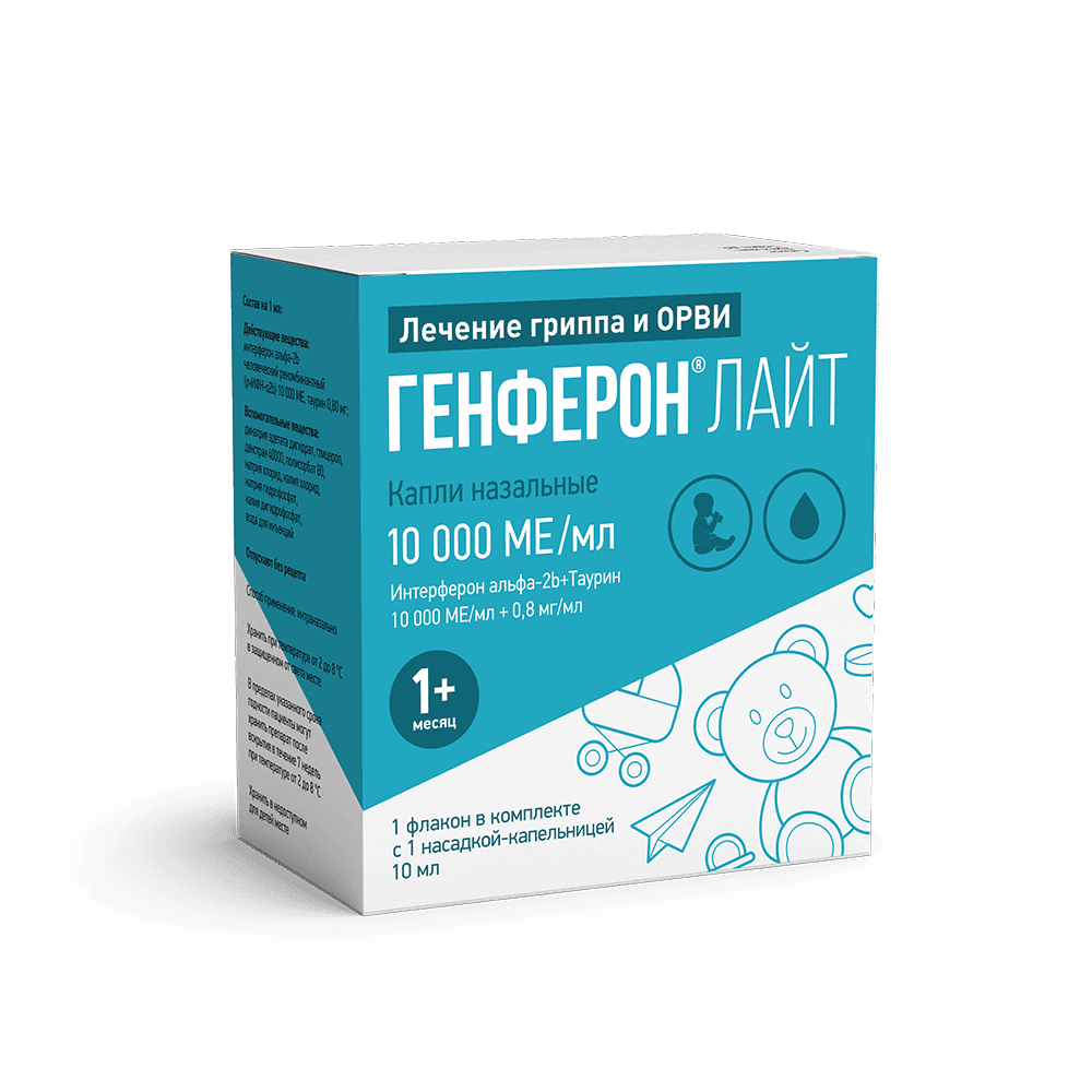 Генферон Лайт