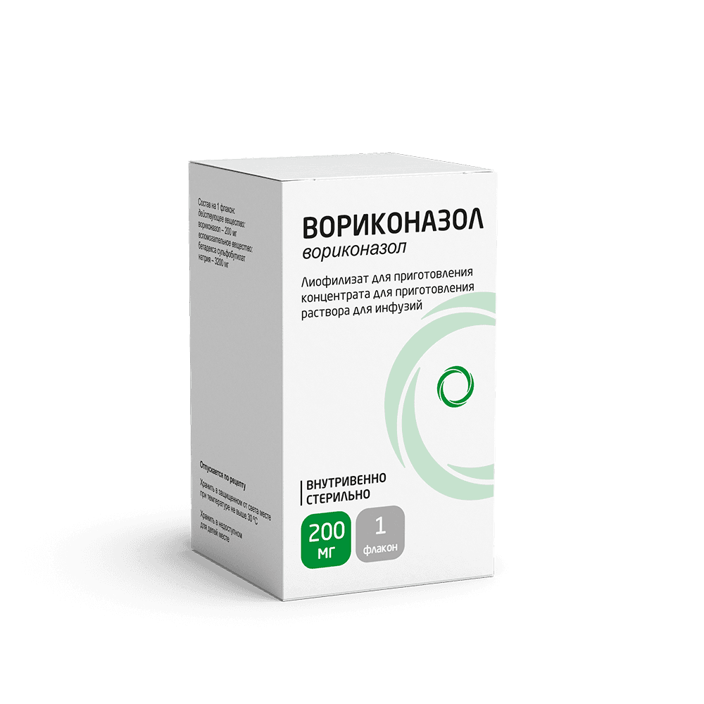 Вориконазол