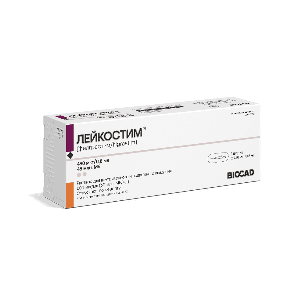 Лейкостим