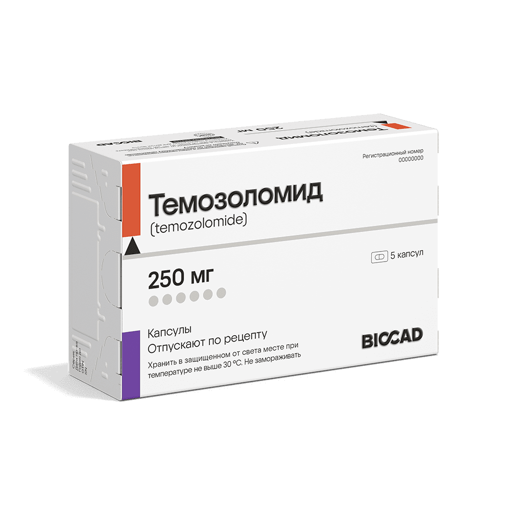 Темозоломид