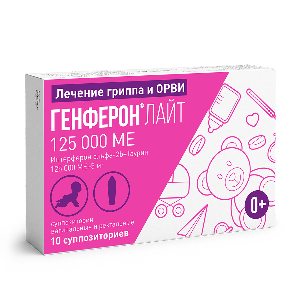 Генферон Лайт