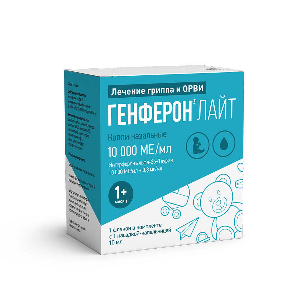 Генферон Лайт