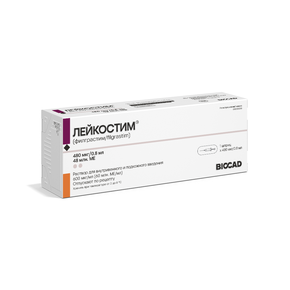Лейкостим