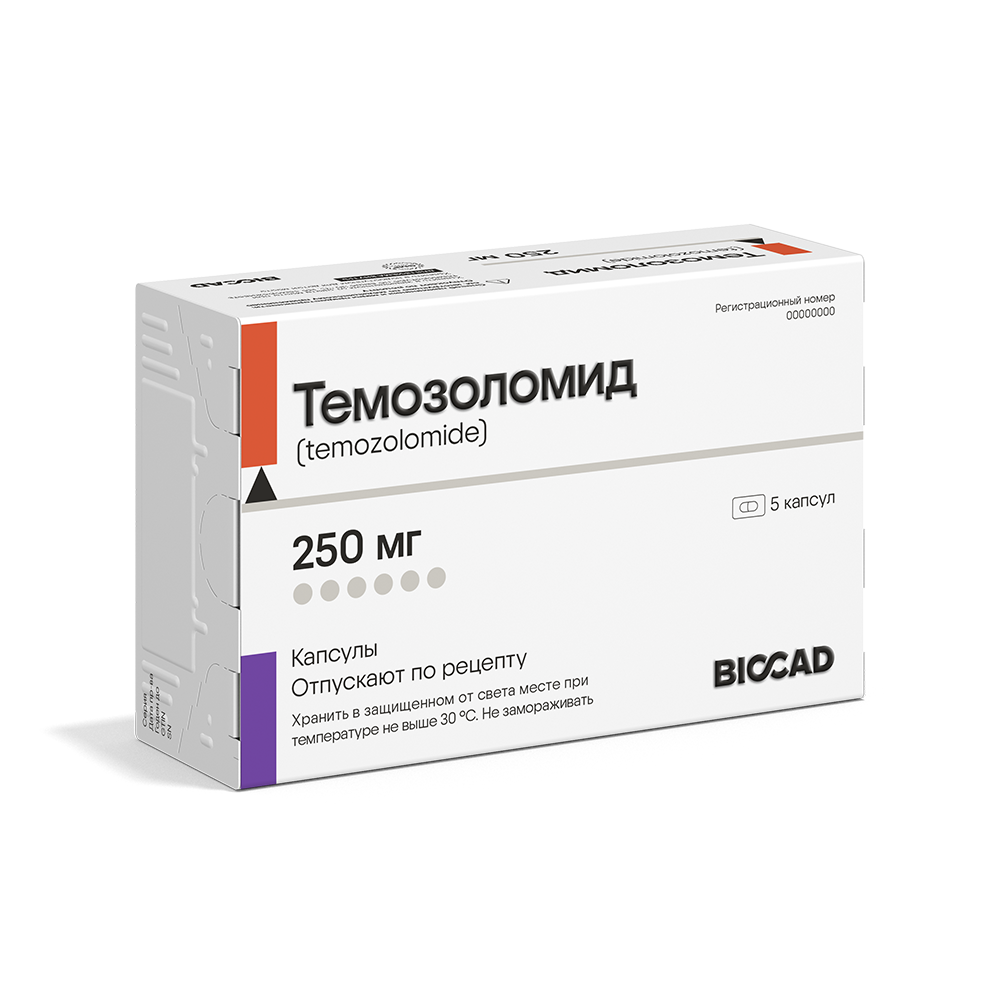 Темозоломид